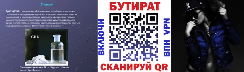 Бутират жидкий экстази  Хадыженск 