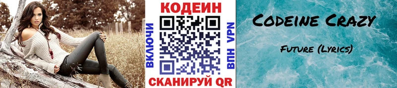 Кодеин напиток Lean (лин)  KRAKEN ссылки  нарко площадка клад  купить  сайты  Хадыженск 